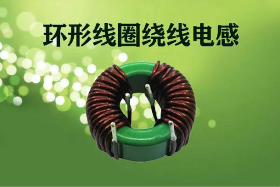 2020.11.27 环形线圈绕线电感.jpg 2020.11.27 环形线圈绕线电感.jpg