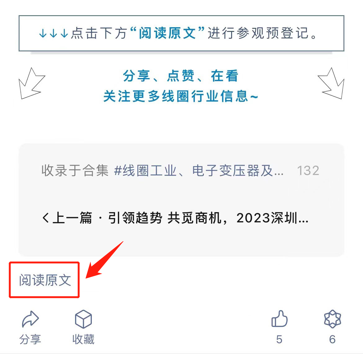 阅读原文.png 阅读原文.png