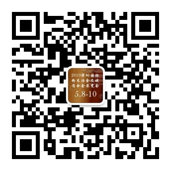 2019深圳国际粉末冶金及硬质合金展.jpg 2019深圳国际粉末冶金及硬质合金展.jpg