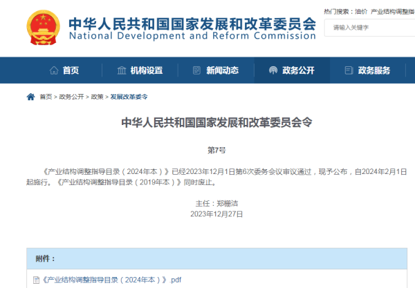 微信图片_20240112163811.png 微信图片_20240112163811.png