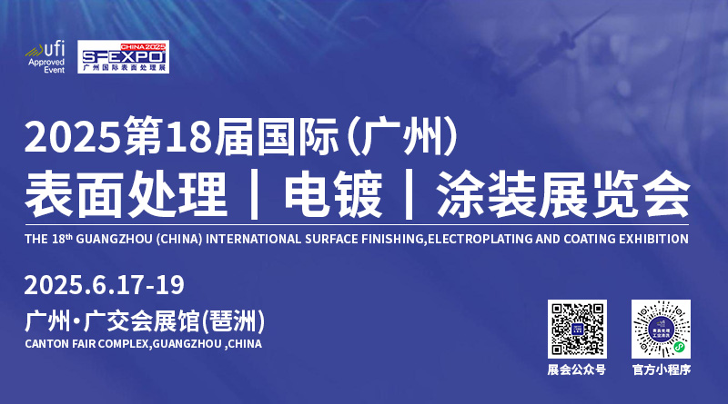 表面处理展banner-800_445.jpg 表面处理展banner-800_445.jpg